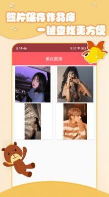 美美秀相机 美美秀相机