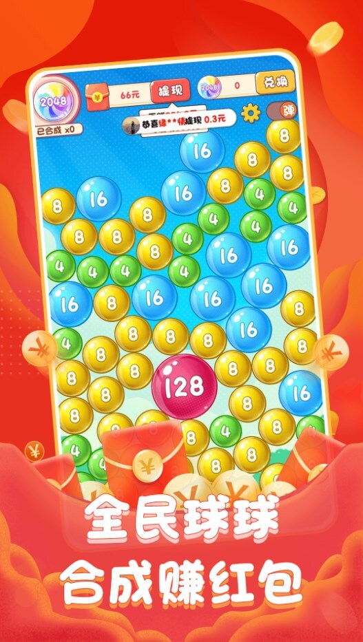 全民球球 全民球球