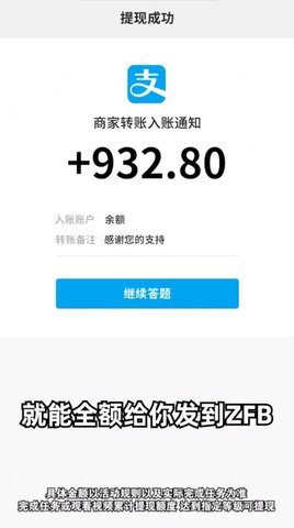 开心答题宝 开心答题宝