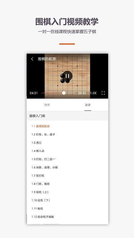 学围棋五子棋-图2
