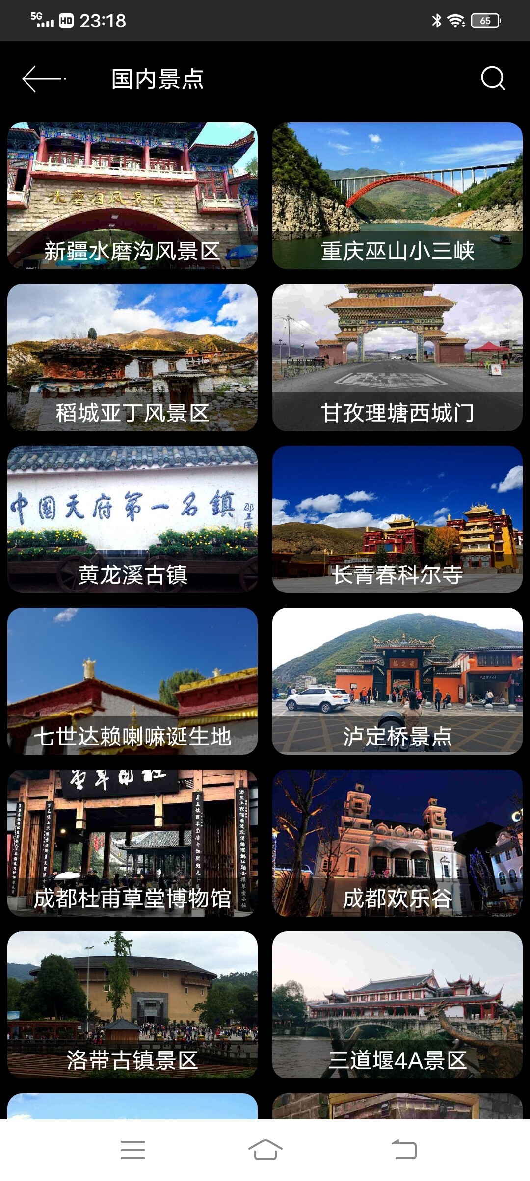 3D卫星高清全景地图-图3