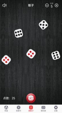 转盘趣决定-图2