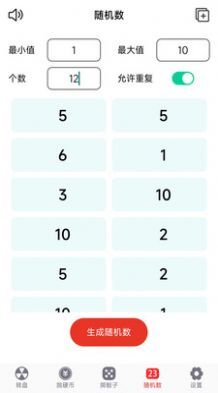 转盘趣决定-图3