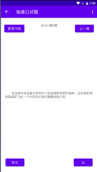 五大队口试题-图2