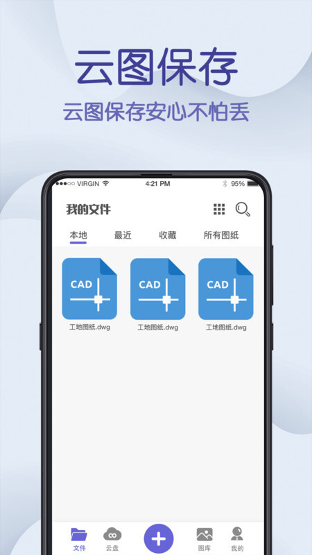 CAD制图王-图2