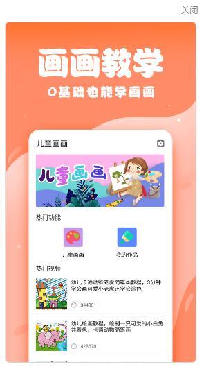 辰未儿童画画-图1