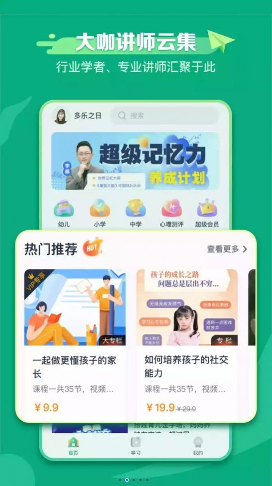 新东方学堂-图3