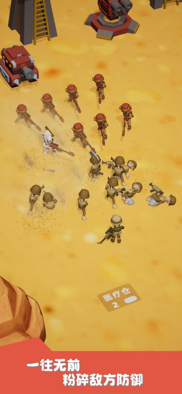 口袋军团 口袋军团