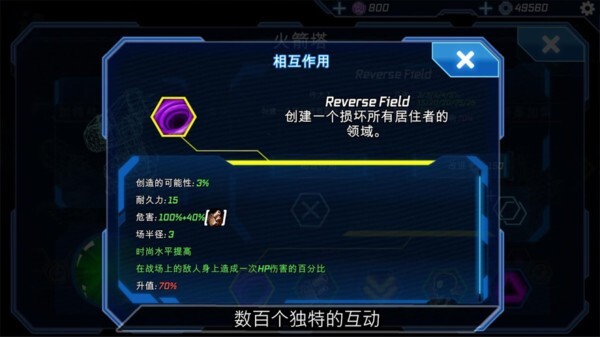 塔防区塔楼地带 塔防区塔楼地带