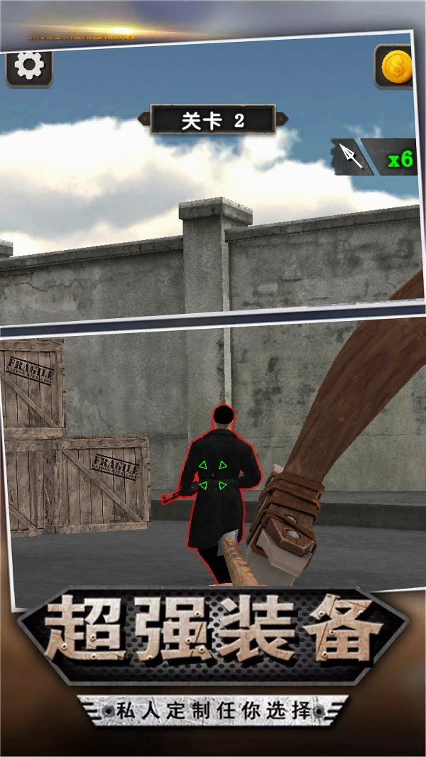 神射小子 神射小子