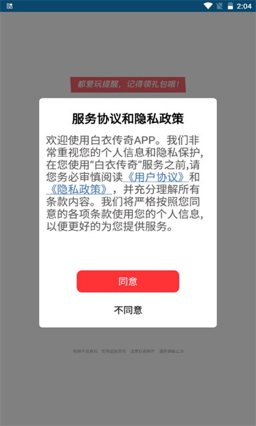 白衣传奇 白衣传奇