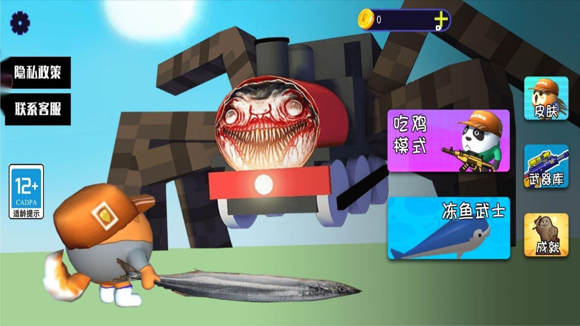 奇葩小队吃鸡 奇葩小队吃鸡