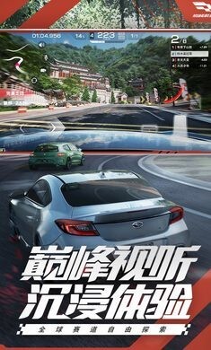 巅峰极速2023 巅峰极速2023