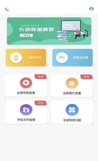 续伟照片恢复师-图2