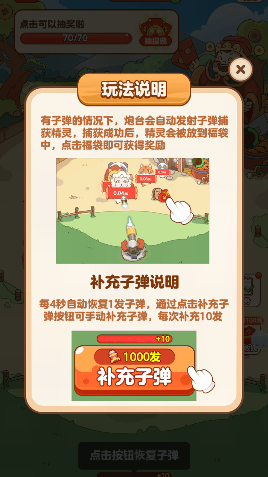 财神农场 财神农场