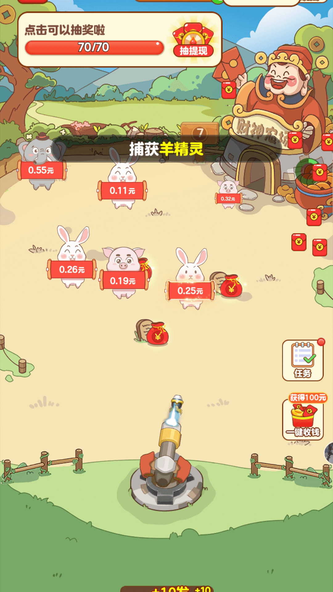 财神农场 财神农场