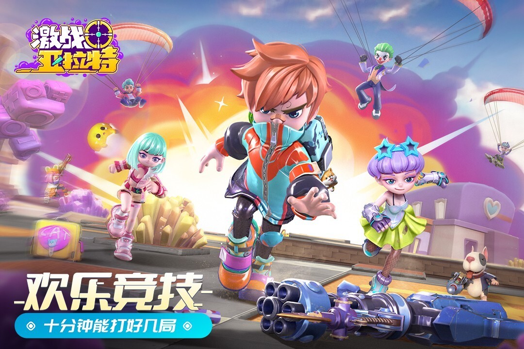 激战亚拉特 激战亚拉特