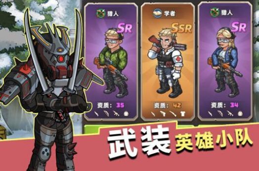 生存几何末日商店 生存几何末日商店