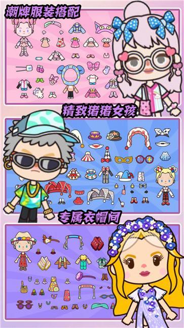 口袋米加梦幻屋