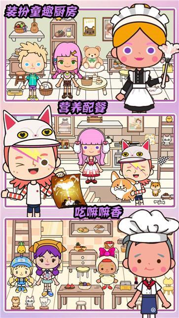 口袋米加梦幻屋