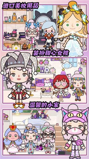 口袋米加梦幻屋