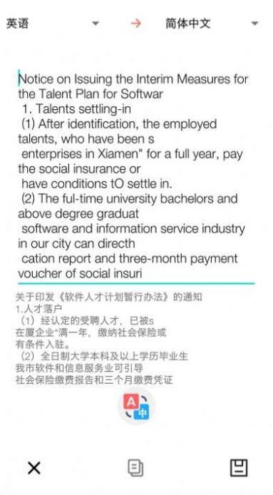 全能扫描者 全能扫描者