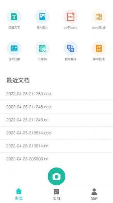 全能扫描者-图1