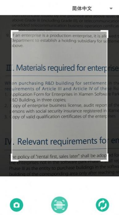 全能扫描者-图2