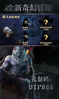 魔法大陆血脉觉醒