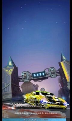 极速抢车位 极速抢车位