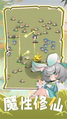 咻咻修仙 咻咻修仙