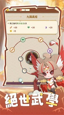 咻咻修仙 咻咻修仙