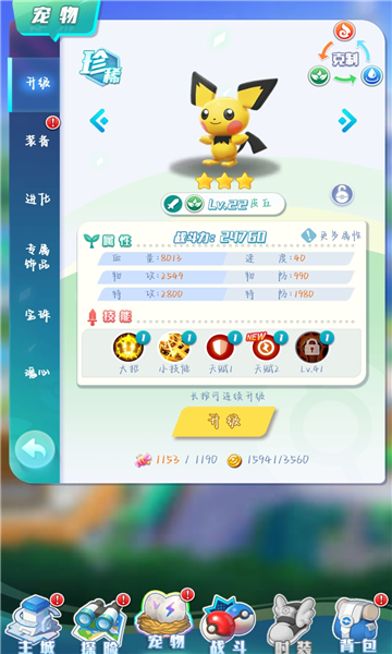 萌幻冒险岛 萌幻冒险岛