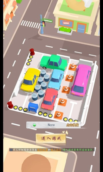 极速抢车位 极速抢车位