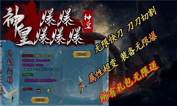 神皇爆爆爆爆爆 神皇爆爆爆爆爆