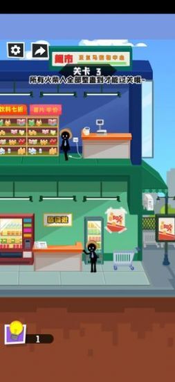 倒霉火柴人 倒霉火柴人