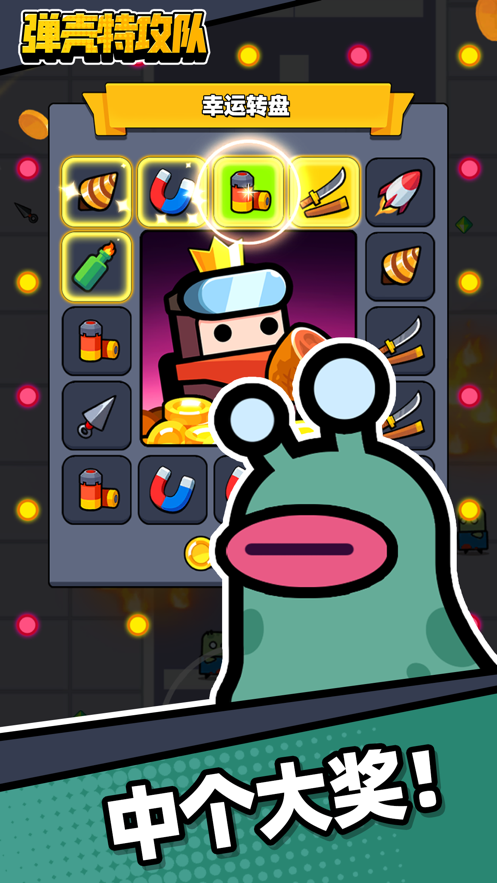 弹壳特攻队无限钻石版2023