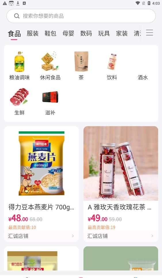 亿优品-图1