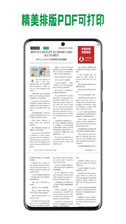 巴别阅读 巴别阅读