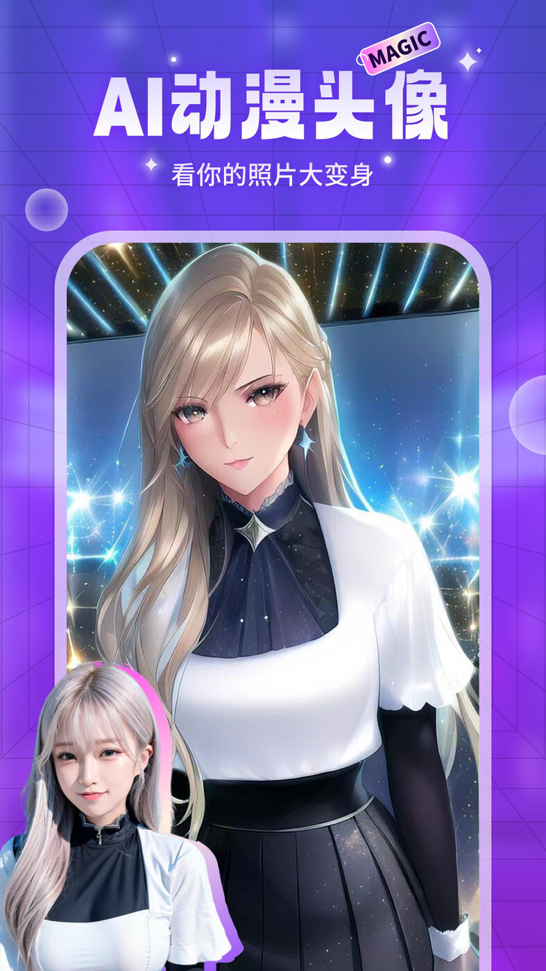 AI魔法头像 AI魔法头像