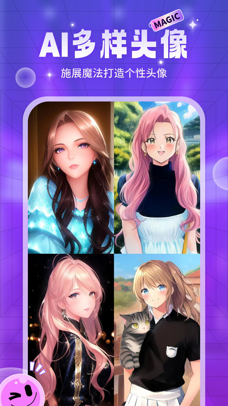 AI魔法头像 AI魔法头像