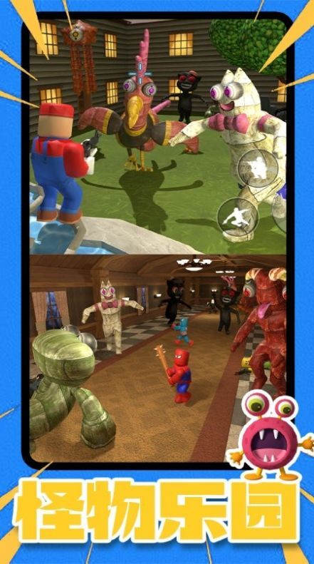 甜瓜人类模拟器 甜瓜人类模拟器