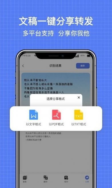 全能扫描全能王ocr-图1