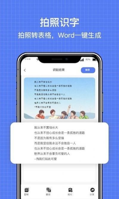全能扫描全能王ocr-图3