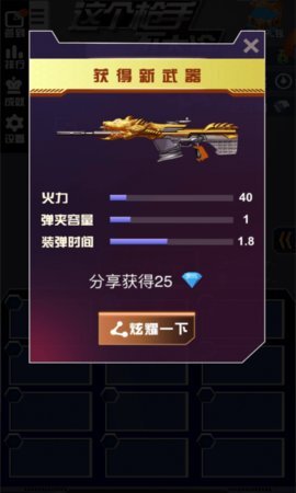 这个枪手不太冷 这个枪手不太冷