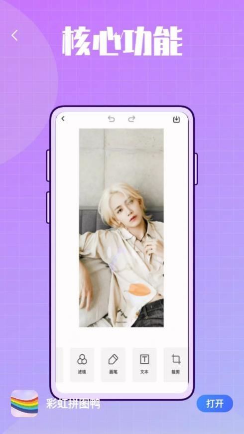 彩虹拼图鸭-图1