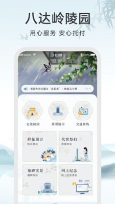 八达岭陵园-图3