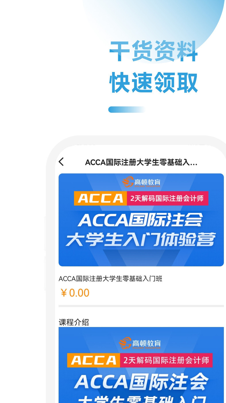 ACCA备考题-图3
