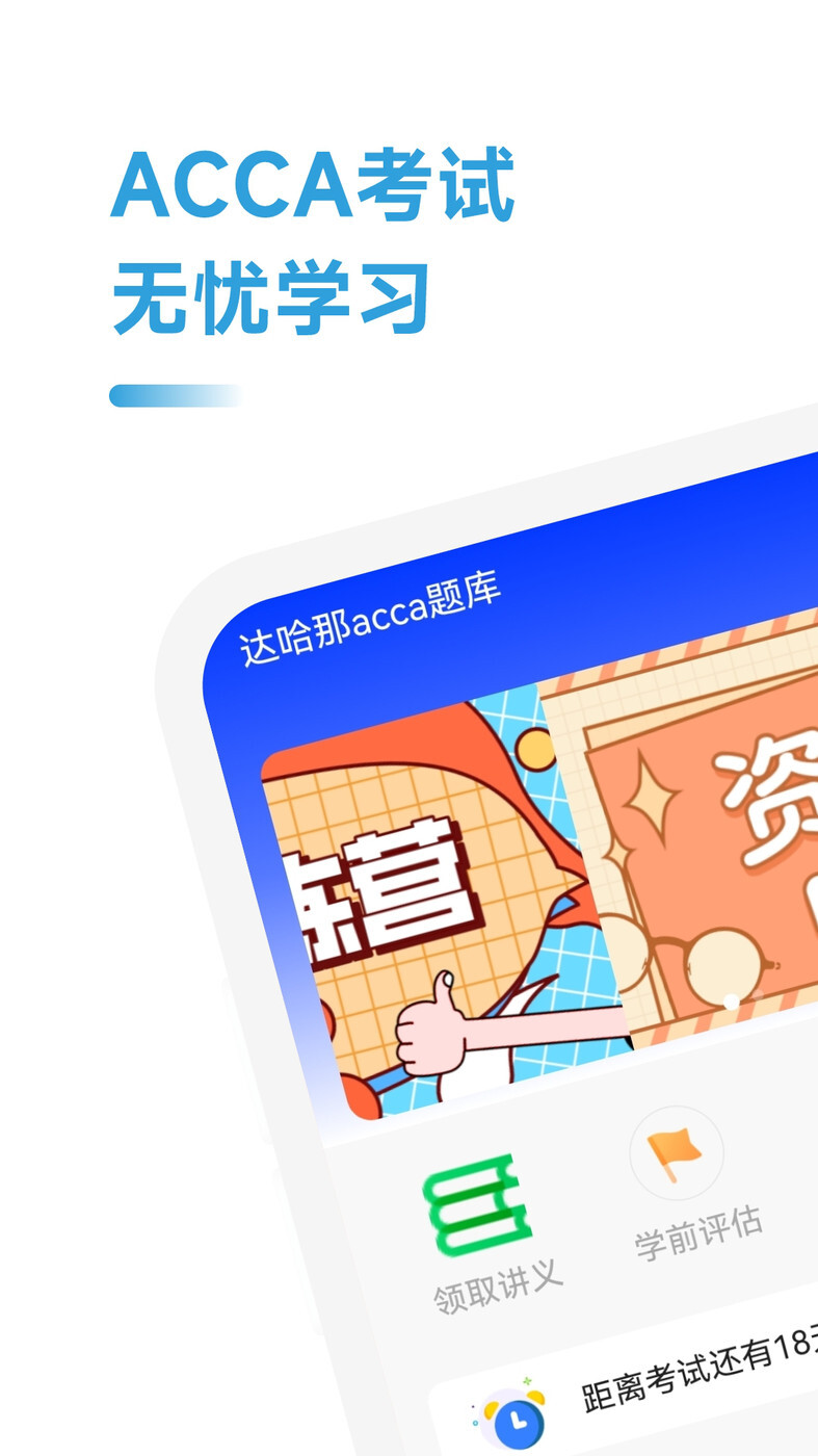 ACCA备考题-图2