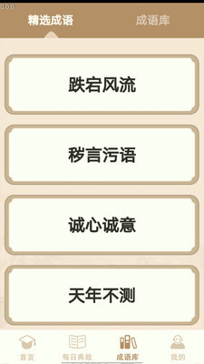 多多大聪明-图3